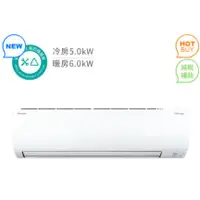 在飛比找蝦皮購物優惠-先聊聊 限時24hr出貨🚗大金 5.0kW 大關U系列變頻冷