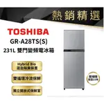 【TOSHIBA東芝】231公升雙門變頻電冰箱 - GR-A28TS