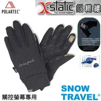 在飛比找Yahoo奇摩購物中心優惠-[SNOW TRAVEL] AR-61(黑色)觸控式保暖手套