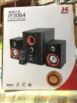 微風之音 淇譽電子JS. JY3064 2.1聲道