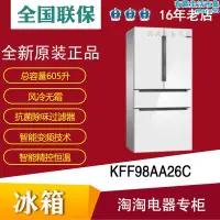 在飛比找露天拍賣優惠-衝量博世冰箱KFF98AA26C98AA63C 四門大容量無