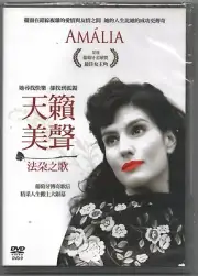 Amalia (Portugal 2008) Amália Rodrigues / DVD TAIWAN ENGLISH SUBTITLES SEALED