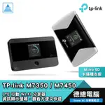 TP-LINK M7450 M7350 LTE 分享器 行動分享器 WIFI SIM卡 4G LTE 3年保固 光華商場