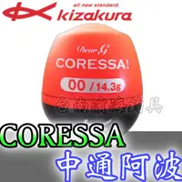在飛比找蝦皮購物優惠-滿額免運🔥 公司貨 日本 kizakura CORESSA 