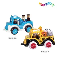 在飛比找松果購物優惠-【瑞典 Viking toys】交通工具造型玩具 吉普車/警