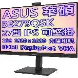 在飛比找遠傳friDay購物精選優惠-ASUS 華碩 BE279QSK 27型 視訊會議 IPS 