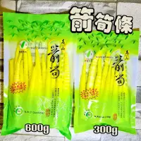 在飛比找蝦皮購物優惠-【電子發票】#現貨 箭筍條 熱銷商品 600g/300g 箭