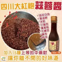 在飛比找蝦皮購物優惠-懿香四川蒜蓉醬 麻辣蒜蓉醬 蒜頭醬油膏 蔥油餅 臭豆腐 蒜泥