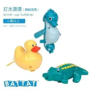 【美國 B.Toys 感統玩具】打水漂漂(噴射海馬)