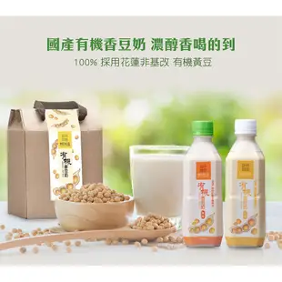 GAEAFARM 秧田良品 有機原味香豆奶(3瓶無糖+3瓶微糖)-六入禮盒裝