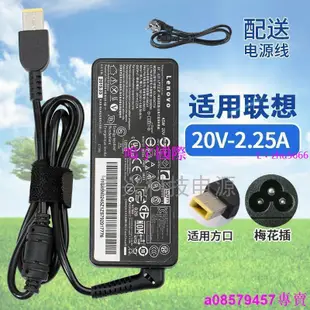 現貨◆適用ADLX45NDC3 AU330 U430筆記本電源適配器電腦充電器 20V2.25A