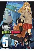 在飛比找誠品線上優惠-TIGER & BUNNY 5