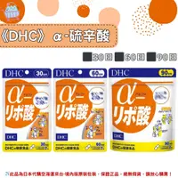 在飛比找樂天市場購物網優惠-佑育生活館 《 DHC》日本境內版原裝代購 ✿現貨+預購✿ 