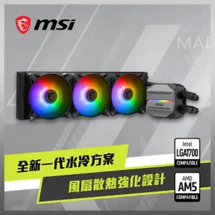 【MSI 微星】MAG CORELIQUID M360 水冷風扇