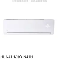 在飛比找蝦皮商城優惠-禾聯【HI-N41H/HO-N41H】變頻冷暖分離式冷氣 歡