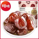 灣島碼頭精選食品【三隻松鼠 琥珀阿膠無籽蜜棗220G×1包】蜜餞果乾