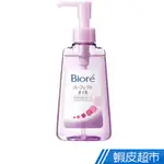 BIORE蜜妮 深層卸粧油150ML 現貨 蝦皮直送