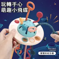 在飛比找蝦皮購物優惠-台灣現貨🐯飛碟拉拉樂 抽抽樂 飛碟玩具 手指拉拉樂 拉拉樂玩