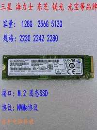 在飛比找Yahoo!奇摩拍賣優惠-三星 海力士 東芝 鎂光 M.2固態 SSD 128G 25