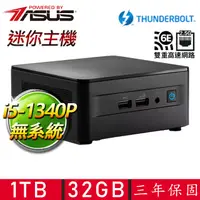 在飛比找PChome24h購物優惠-【ASUS 華碩】NUC i5十二核{極品尢物} 迷你電腦(