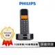 PHILIPS飛利浦 無線電話 【官方授權】1.6吋大螢幕 電話簿 靜音 5級調節 室內電話 家用電話 D1601B