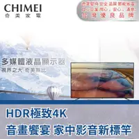 在飛比找有閑購物優惠-【CHIMEI 奇美】 65吋4K聯網電視(含安裝)TL-6