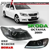 在飛比找蝦皮商城優惠-SKODA OCTAVIA LED DRL 日行燈 斯柯達 