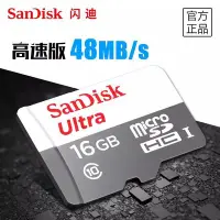 在飛比找Yahoo!奇摩拍賣優惠-小蟻記錄器 專用 SanDisk 閃迪16G 高速卡 Mic