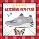 【日本海外代購】New Balance 990 NB 灰 灰白 反光 麂皮 慢跑 休閒鞋 余文樂 情侶 M990GR2 V2