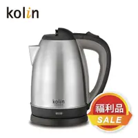 在飛比找蝦皮商城優惠-[福利品]【Kolin】歌林2.0L不銹鋼快煮壺KPK-MN