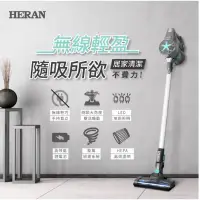 在飛比找蝦皮購物優惠-禾聯HERAN HVC-14UL010 無線手持吸塵器