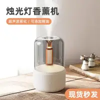 在飛比找ETMall東森購物網優惠-USB Aroma Diffuser Humidifier 