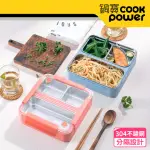 【COOKPOWER 鍋寶】304不鏽鋼三格便當盒2入組(多色任選)