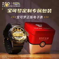 在飛比找樂天市場購物網優惠-正版Pokémon聯名手錶 寶可夢手錶 腕錶 神奇寶貝皮卡丘