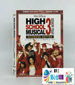全球購✨高清DVD9電影碟片 歌舞青春3畢業季(2008)迪士尼喜劇片盒裝國配「限時特價」