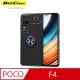 鈦靚 360度磁吸耐用指環支架 POCO F4 全覆抗摔保護殼-黑殼+極光