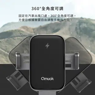 amuok 全自動車載無線充電支架 Qi 15W 車用支架 車架 充電支架 充電車架 無線充電架 自動夾支架 思考家