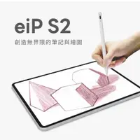 在飛比找iOPEN Mall優惠-【eiP S2通用觸控筆】主動式超滑順 觸控筆 iPad i