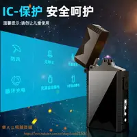 在飛比找樂天市場購物網優惠-金屬usb充電打火機雙電弧電弧點菸器 防usb