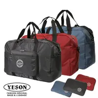 在飛比找ETMall東森購物網優惠-【YESON 永生】可登機摺疊旅行袋/行李袋/收納袋