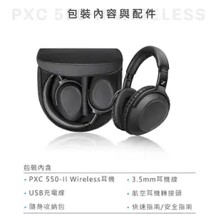 SENNHEISER 森海塞爾 PXC 550-II Wireless 旅行藍牙抗噪耳機 耳罩式耳機 PCHOT