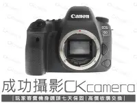 在飛比找Yahoo!奇摩拍賣優惠-成功攝影  Canon EOS 6D Mark II Bod