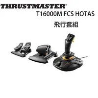 在飛比找蝦皮購物優惠-【電玩批發商】圖馬斯特 Thrustmaster T1600