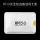 CS22 RFID安全防盜刷信用卡套-40入組(悠遊卡/證件卡套)