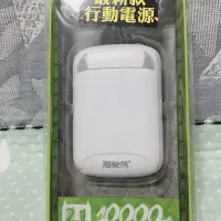 在飛比找蝦皮購物優惠-取物商品/超能俠行動電源