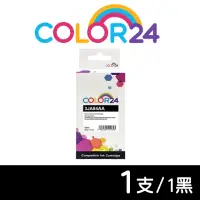 在飛比找momo購物網優惠-【Color24】for HP 3JA84AA NO.965