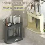 【MIDOU】北歐風廚房刀具餐具收納瀝水架(刀具收納架 筷筒 餐具收納 廚房瀝水架)