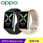 OPPO WATCH FREE 智慧手錶 (流沙金/靜夜黑) 廠商直送