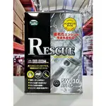 【4%點數】『油工廠』MORI DRIVE RESCUE 5W30 4L 全合成 汽車 SP PAO 酯類 日本 救援 長效【樂天APP下單限定】