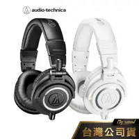 在飛比找蝦皮購物優惠-鐵三角 ATH-M50X 專業型 監聽 密閉式 耳罩 頭戴式